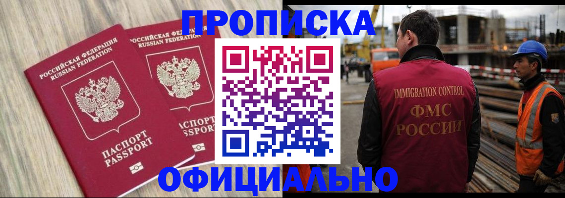 прописка поиск в Твери