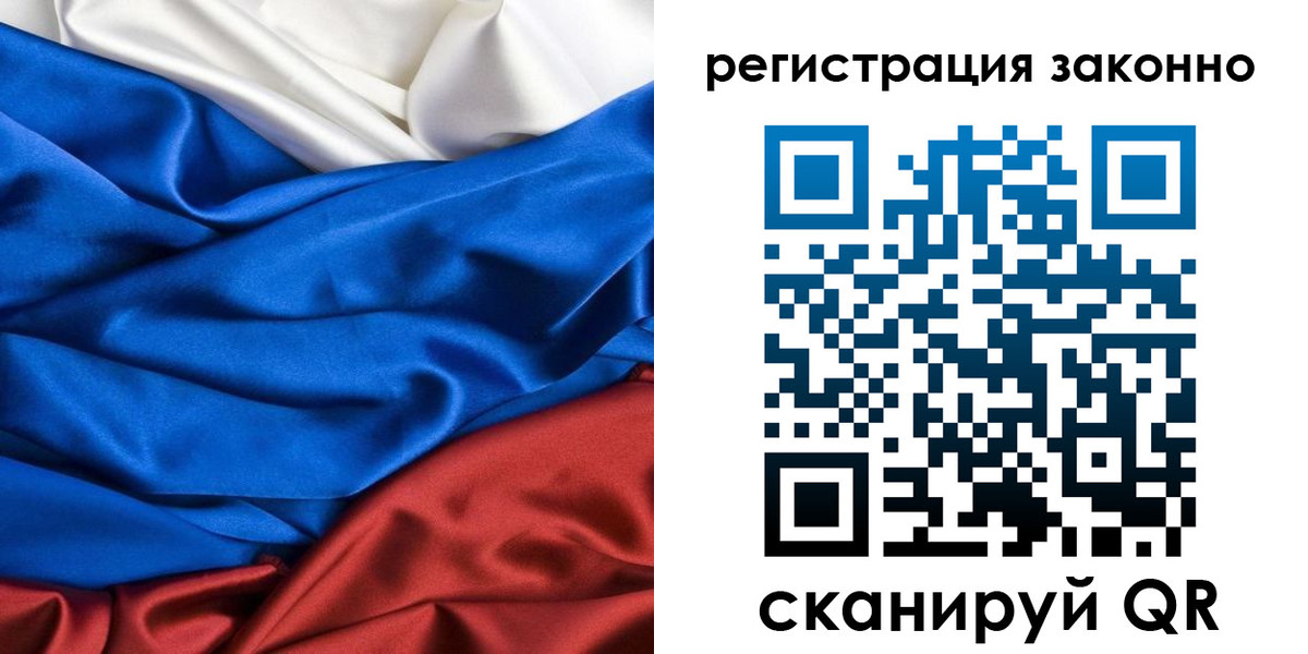прописка регистрация в Твери