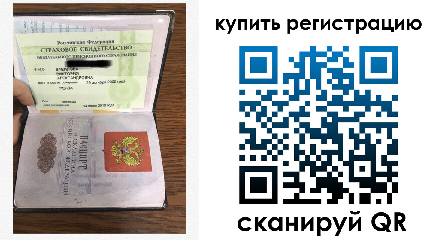 временная регистрация надежно в Твери
