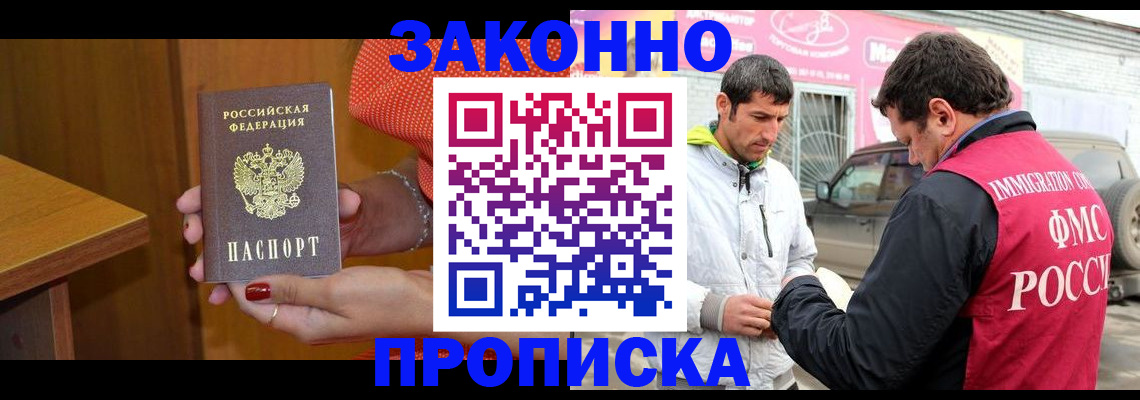 временная регистрация адрес в Твери