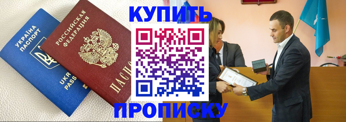 прописка от собственника в Твери