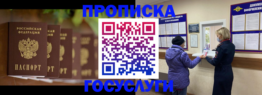 временная регистрация в квартире в Твери