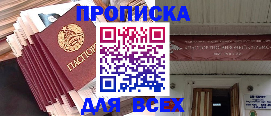 временная регистрация недорого в Твери
