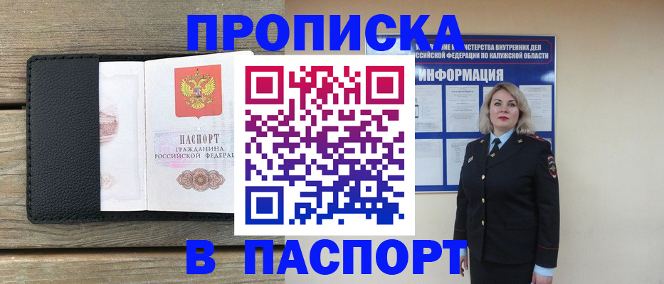 миграционный учет в Твери