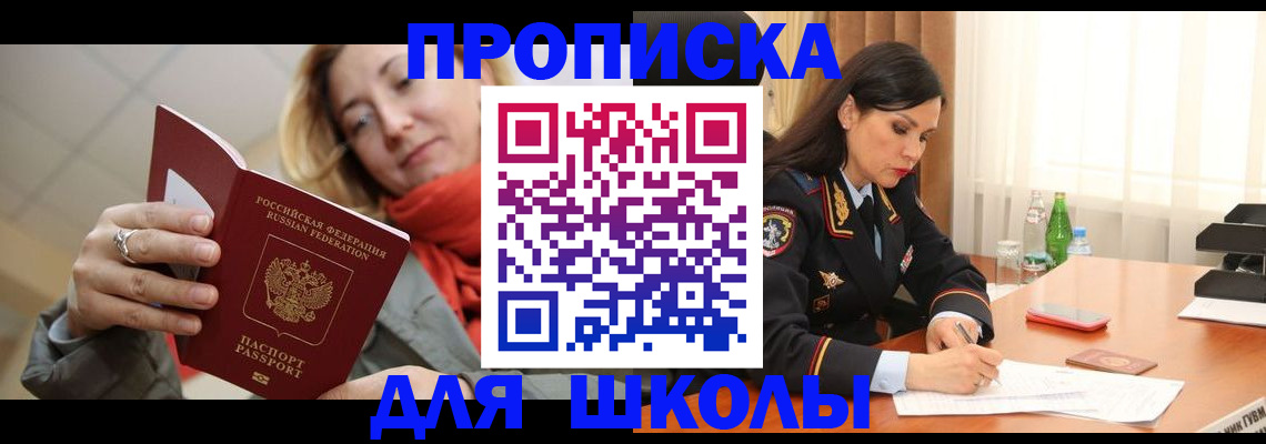 временная регистрация для всех в Твери