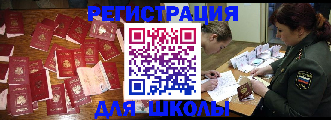 регистрация в Твери